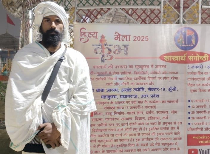 Sadhak Sant Jamwant