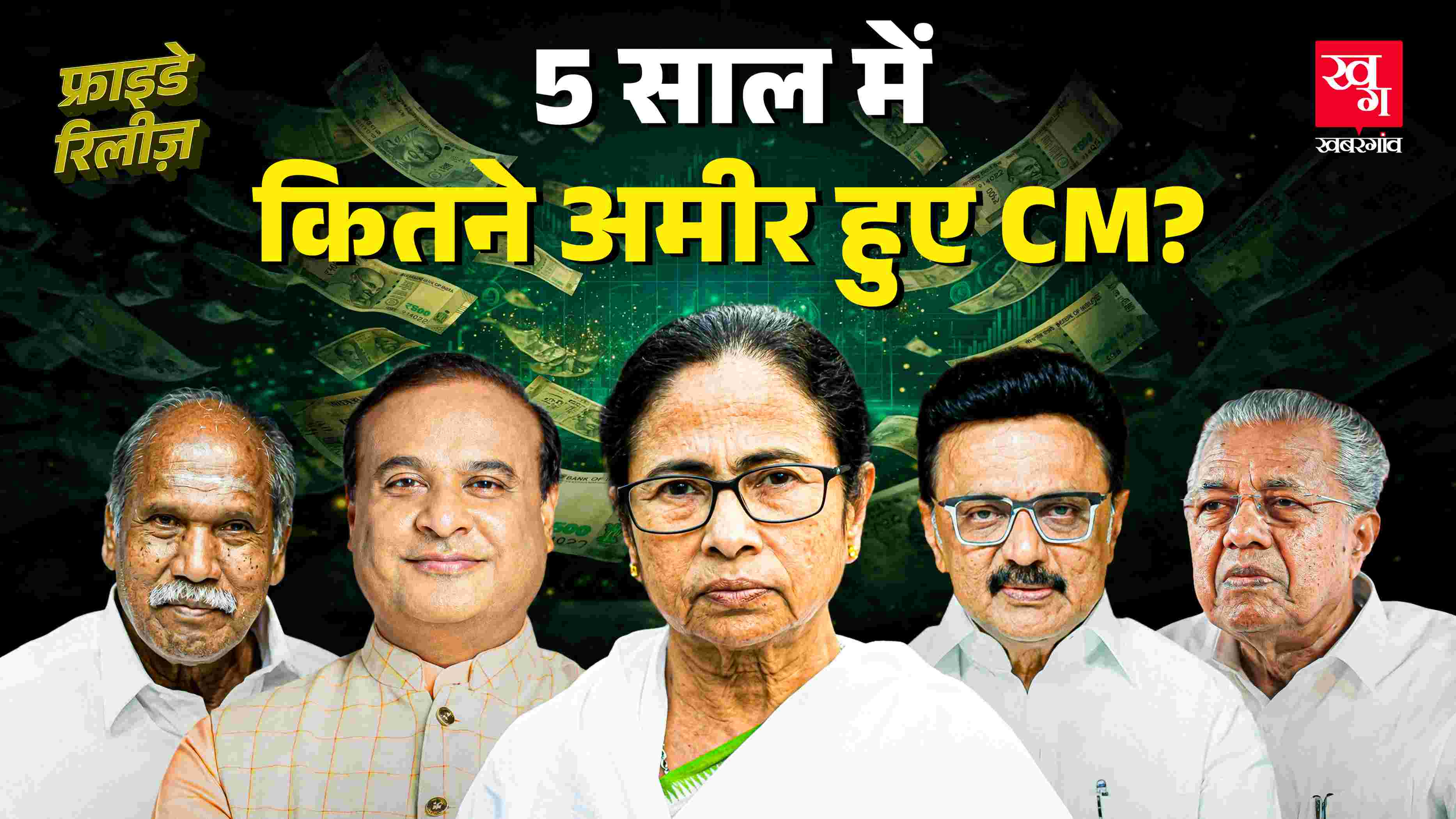 chief minster of election states