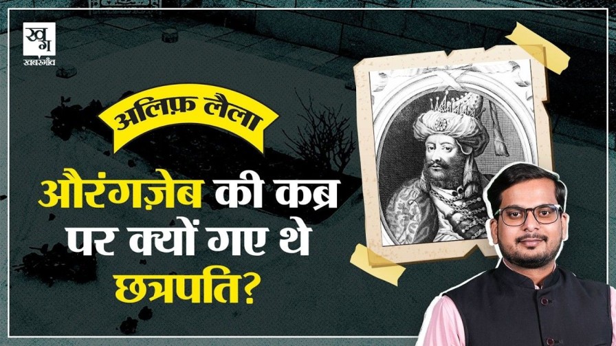 aurangzeb grave
