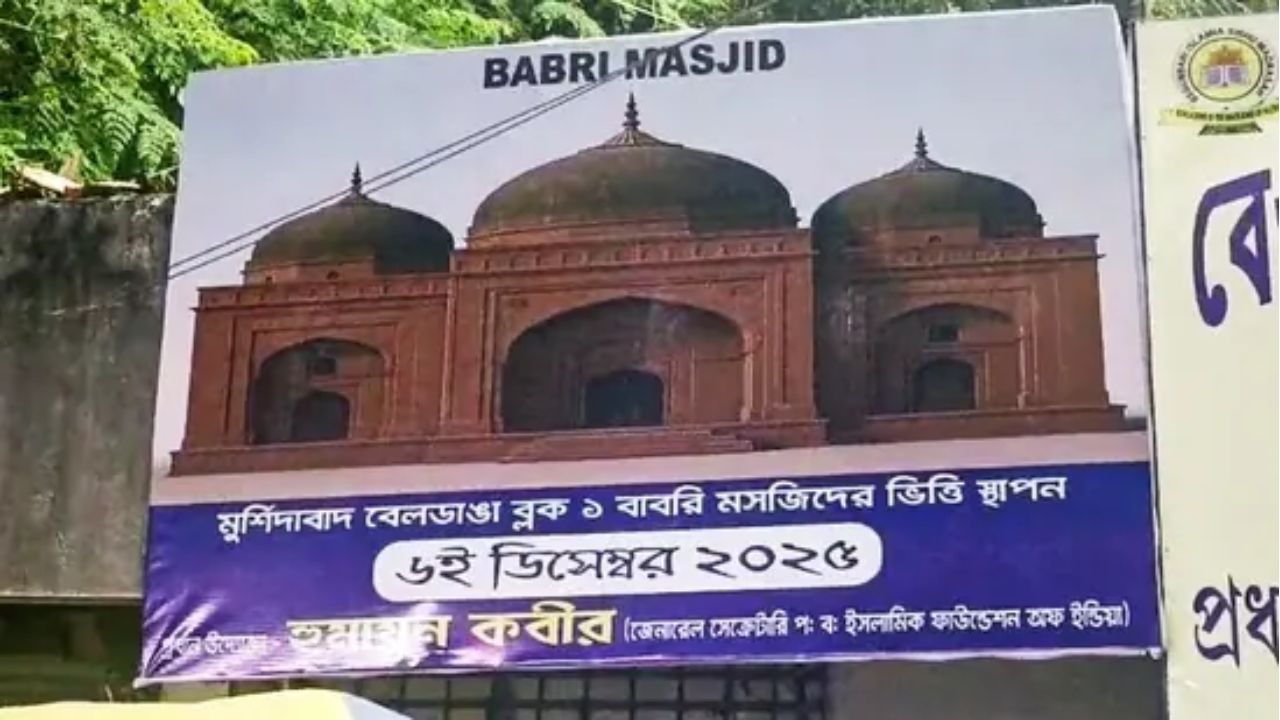 Babri Masjid bengal