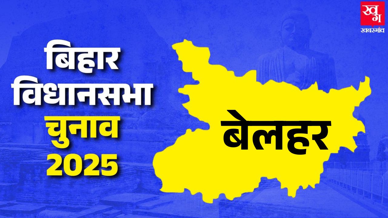 Belhar Vidhan Sabha.