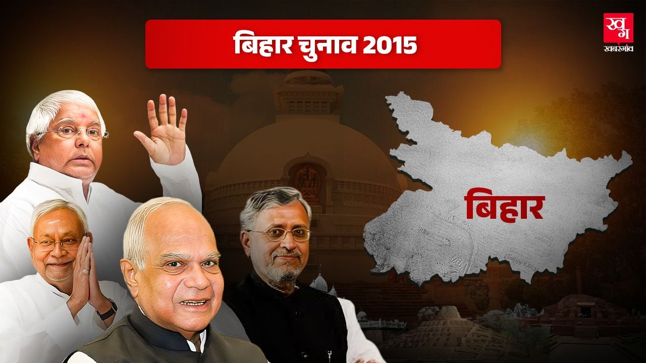 Bihar election 2015 history
