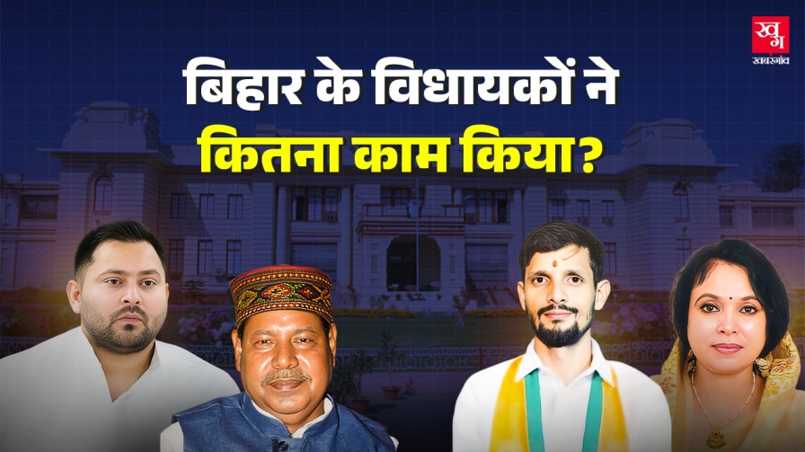 mlas of bihar 2020 to 2025