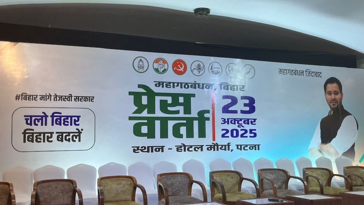 Bihar Assembly Elections 2025