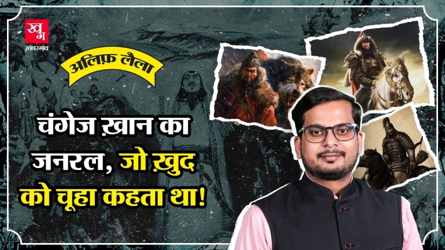 Genghis Khan subutai