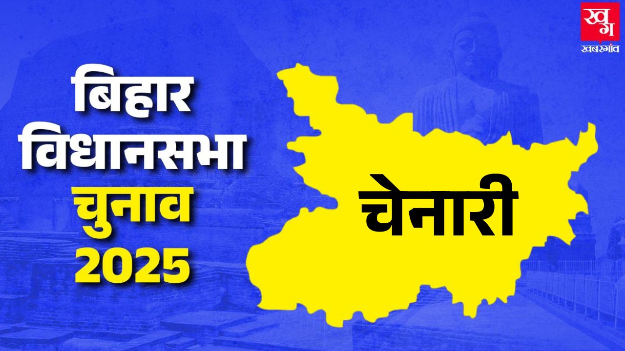 Chenari Vidhan Sabha.