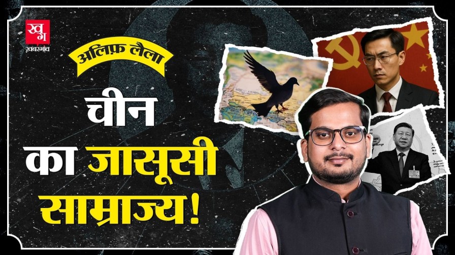 chinese intelligence agency