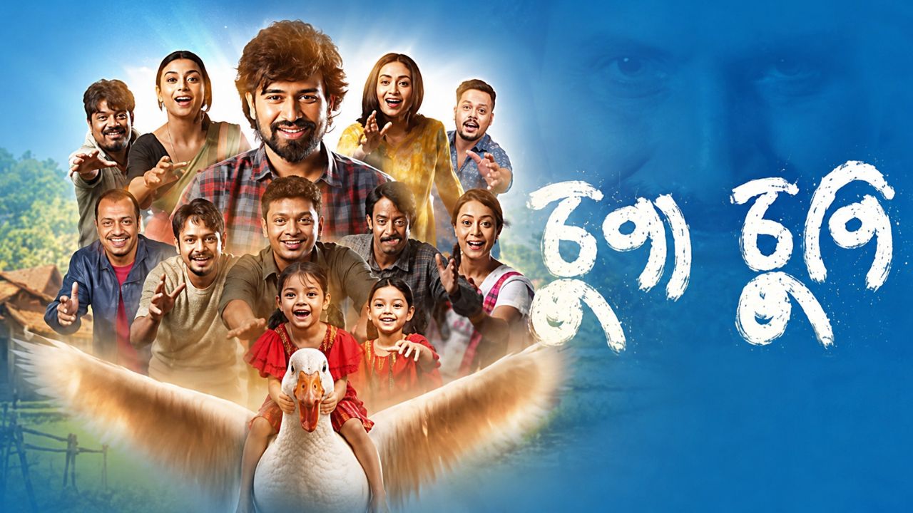 chupa chupi movie