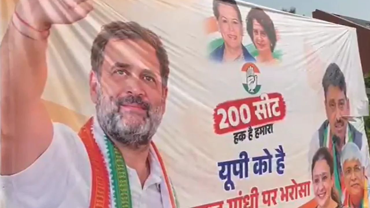 UP Congress News