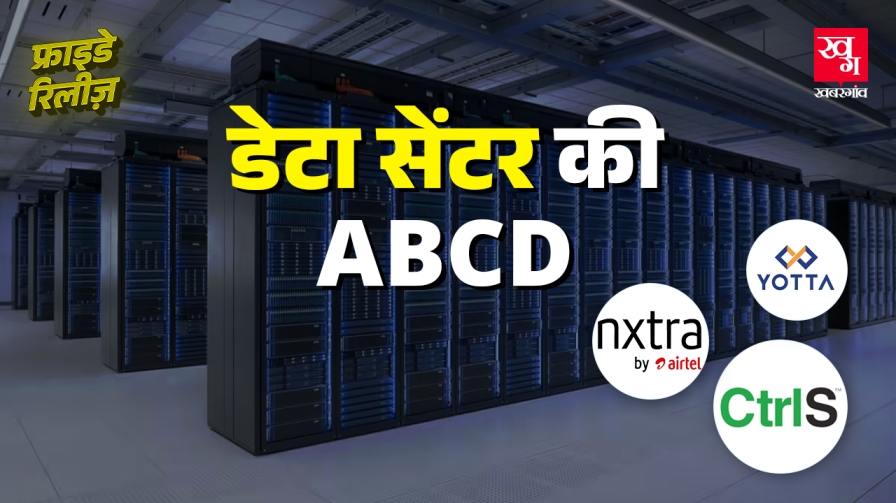 data center explained