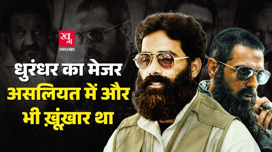 ilyas kashmiri dhurandhar