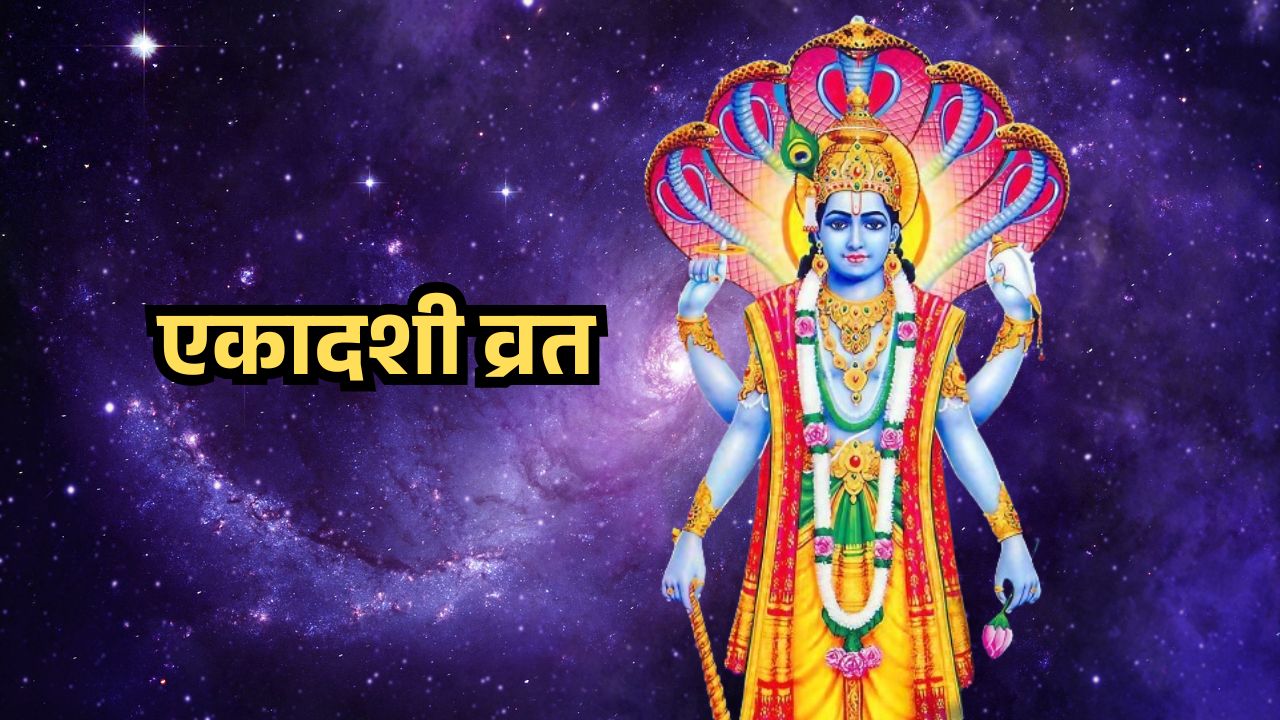 Image of Bhagwan Vishnu and Ekadashi