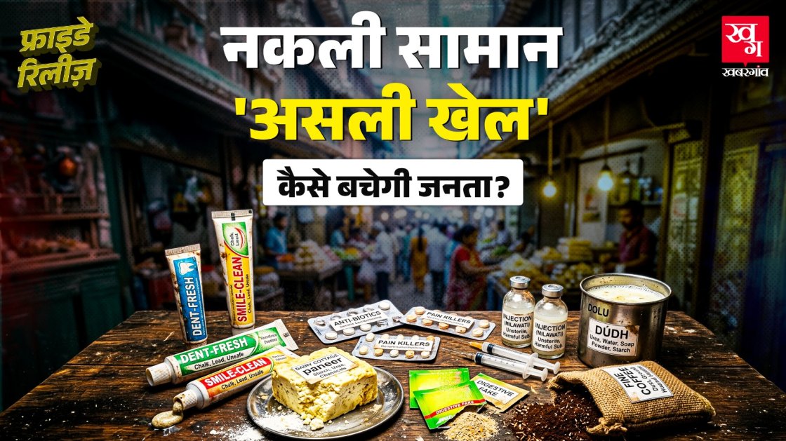 fake products being sold in india