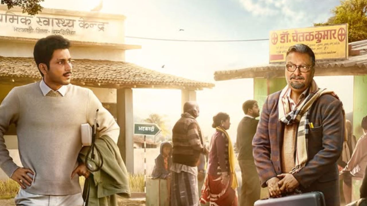 Gram Chikitsalay poster