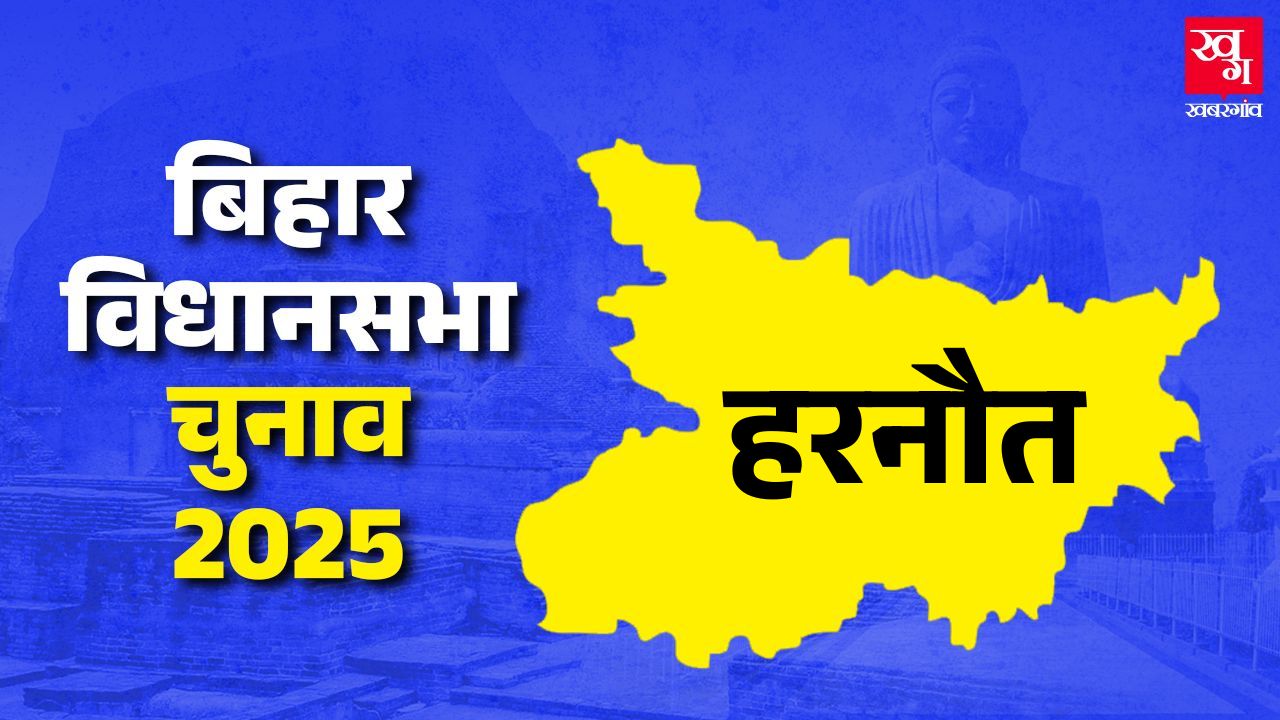 Harnaut Vidhan Sabha