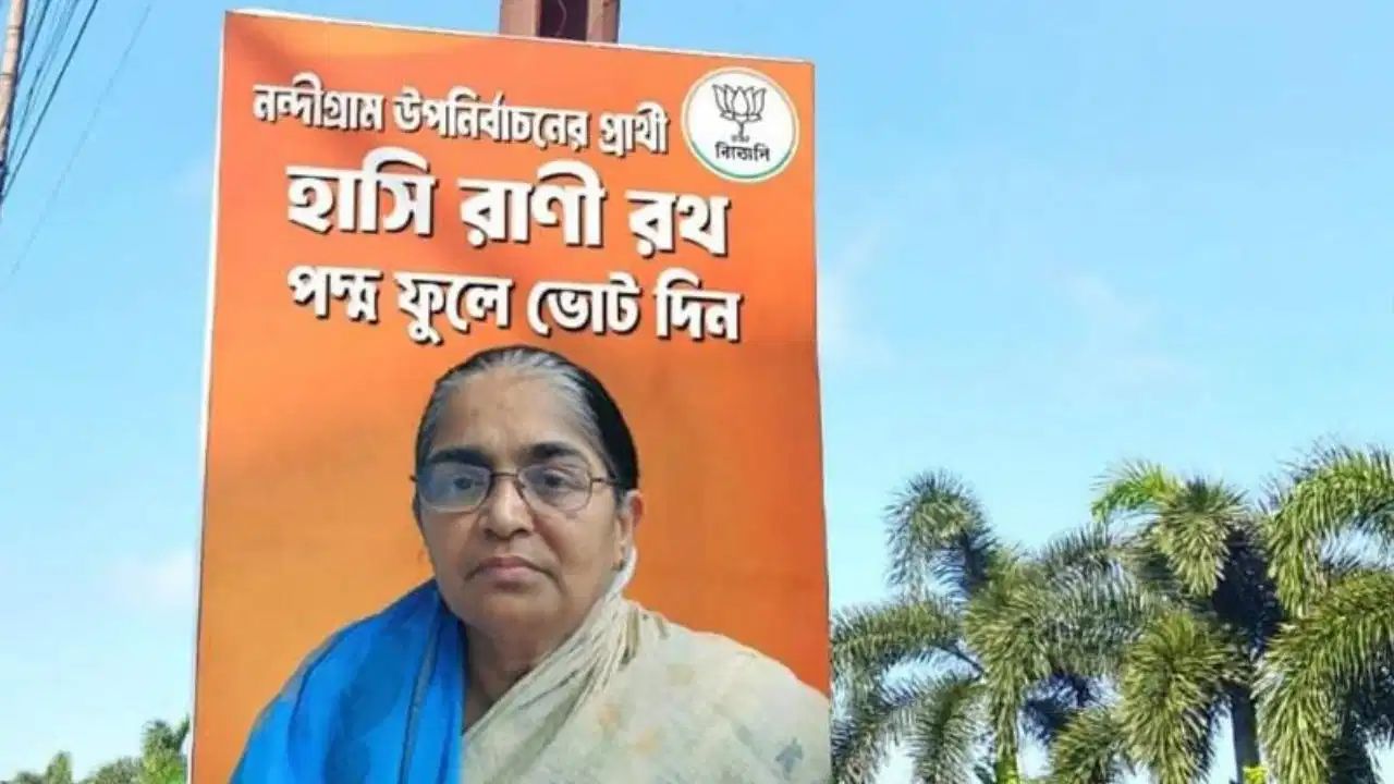 hasirani rath