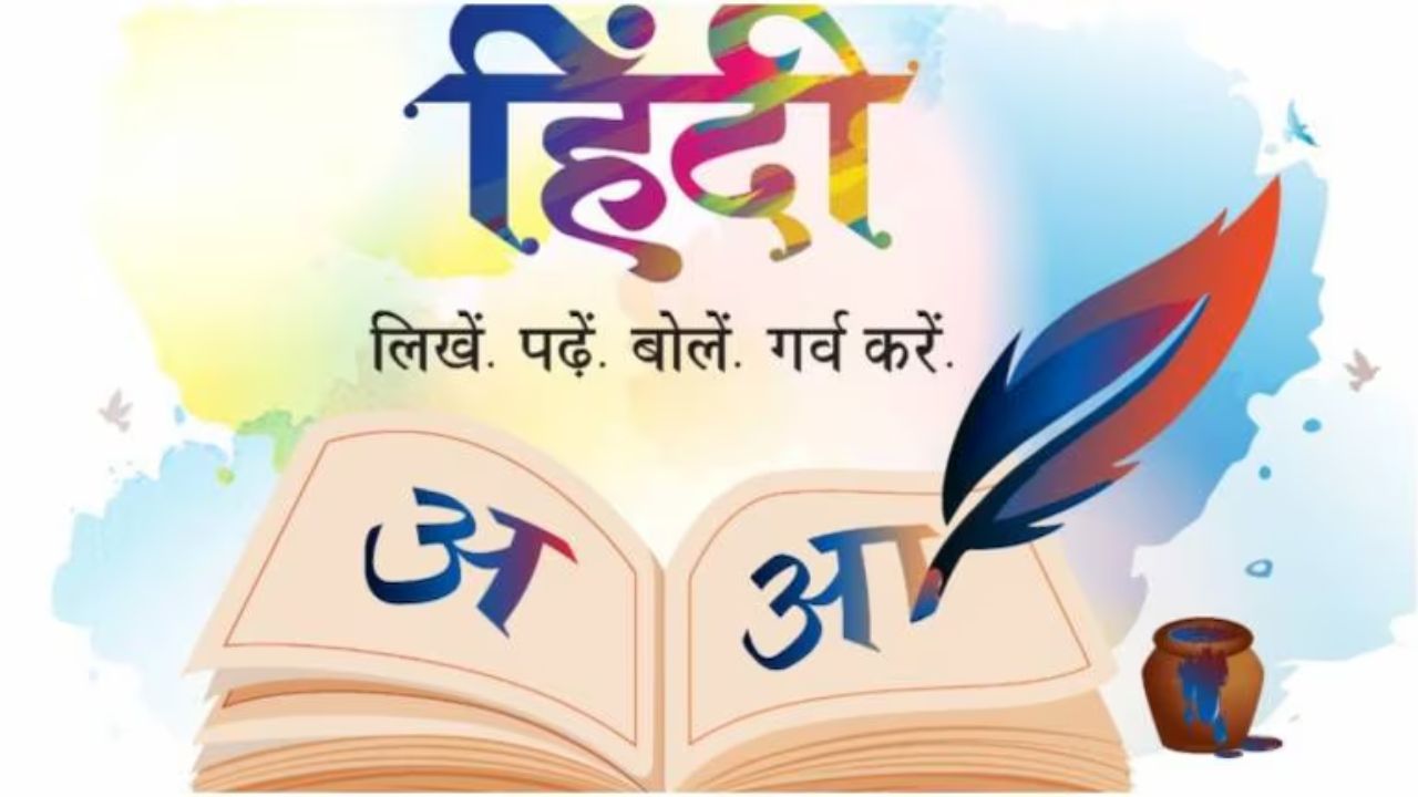 World Hindi Day