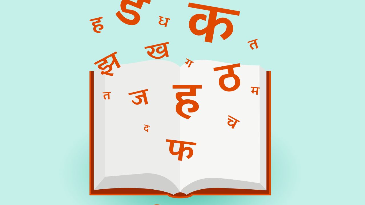 Image of Maharashtra Hindi
