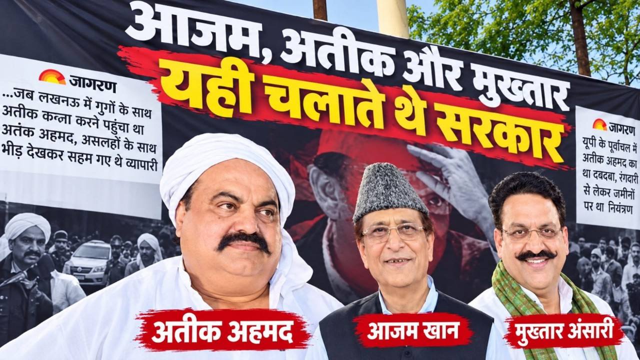 लखनऊ के हजरतगंज इलाके में लगा पोस्टर। Photo Credit: Social Media