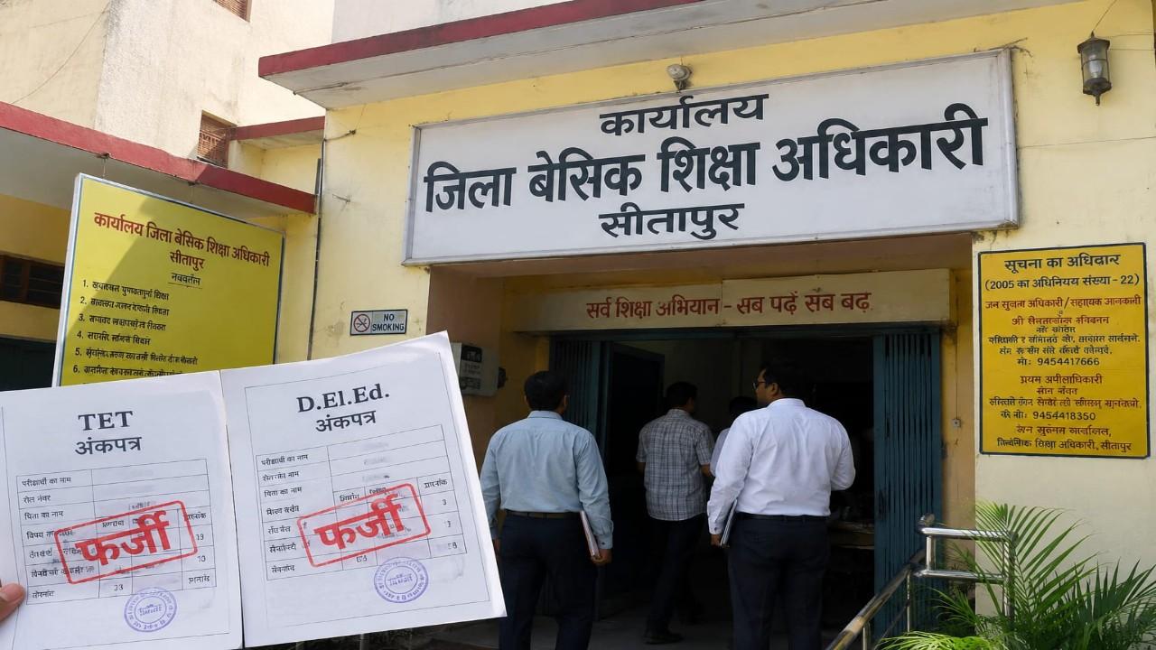 Sitapur Fake teacher