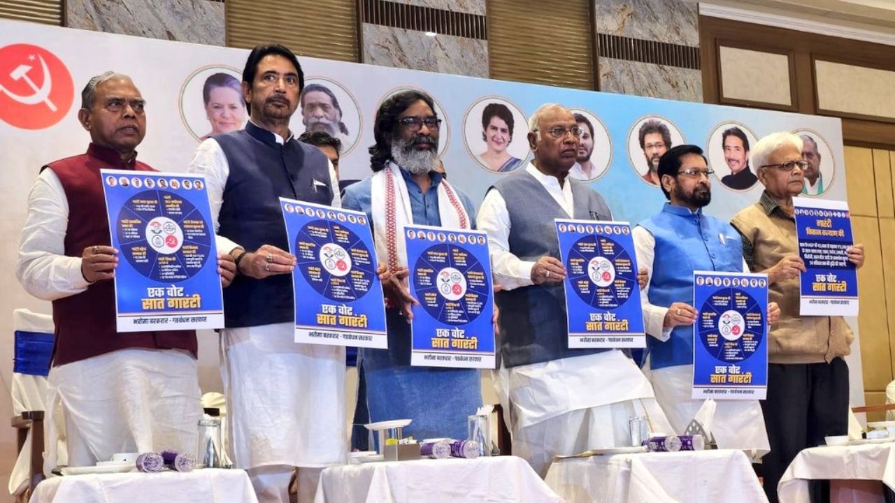 india alliance leaders at the launch of manifesto
