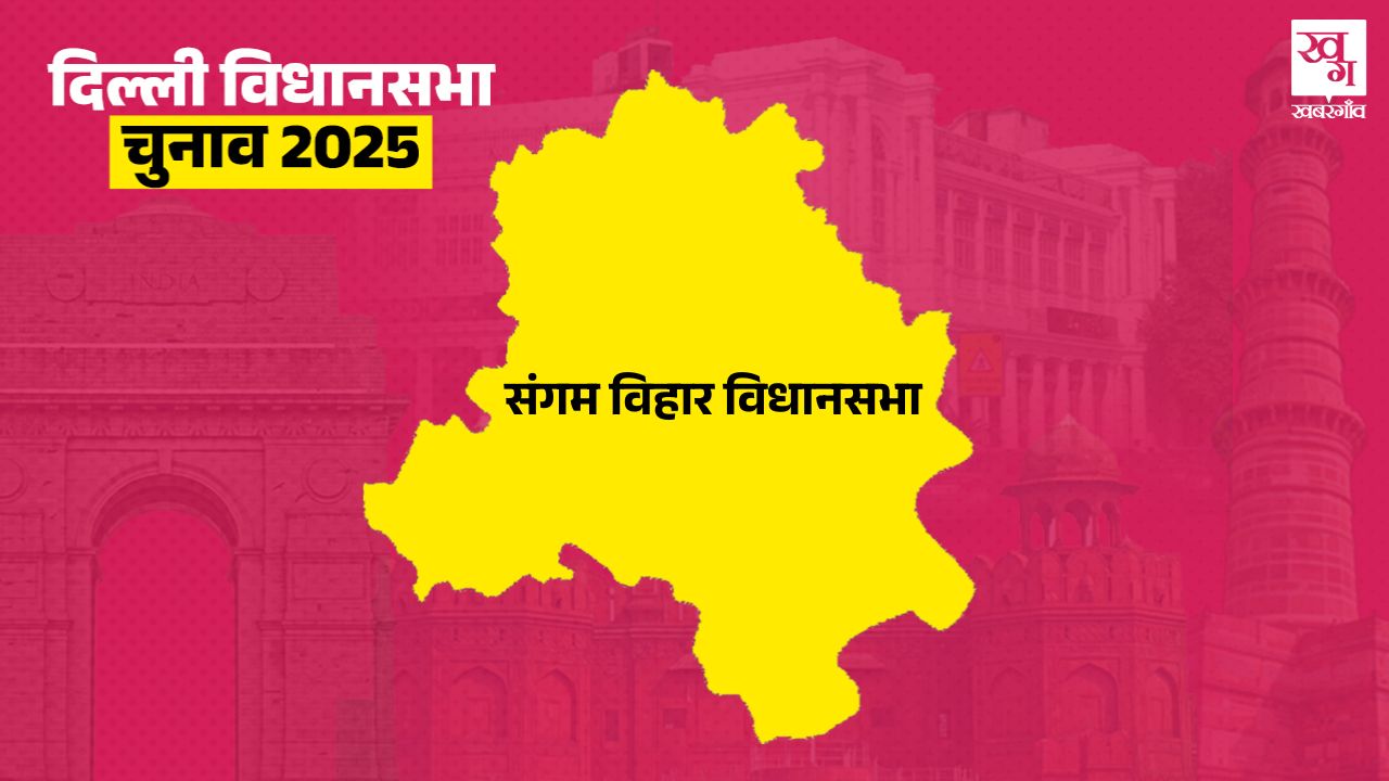 sangam vihar delhi assembly seat
