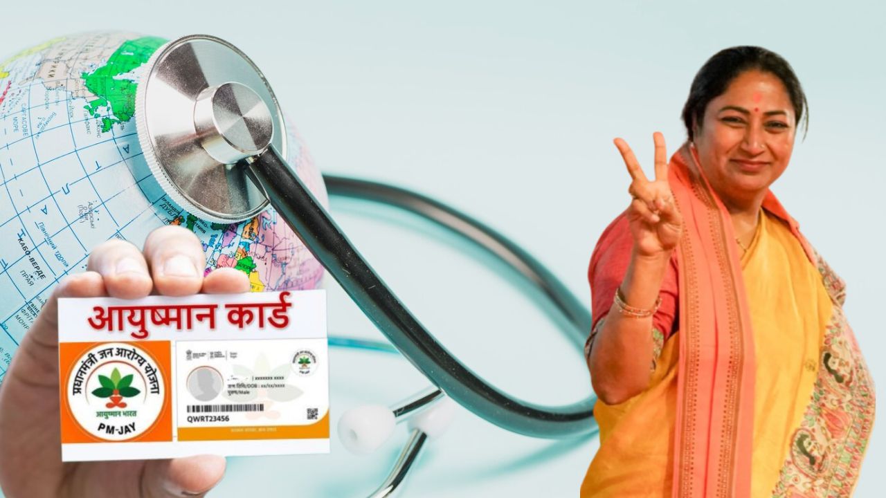 delhi citizen will get the benefit of Ayushman Yojana how to make card