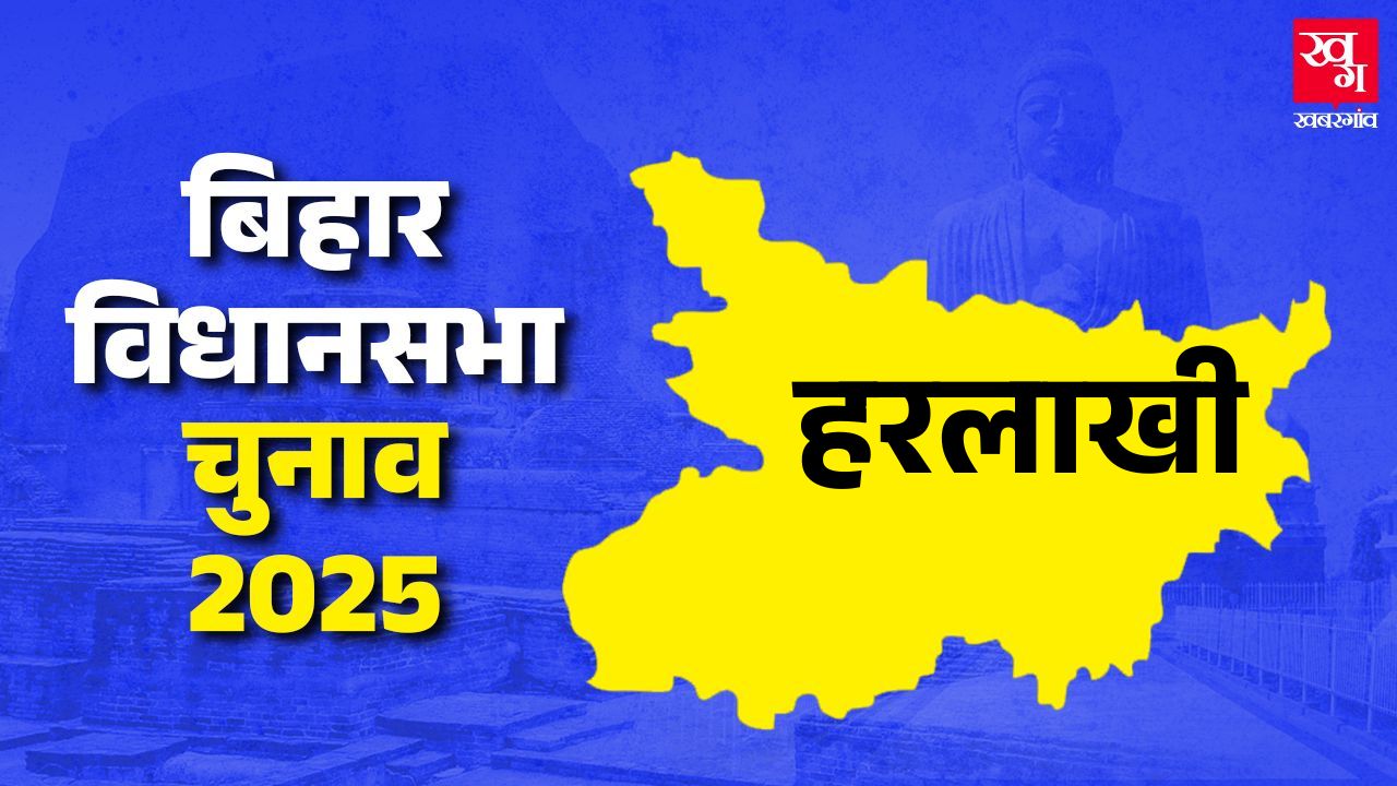 Harlakhi Vidhansabha, Photo Credit: Khabargaon