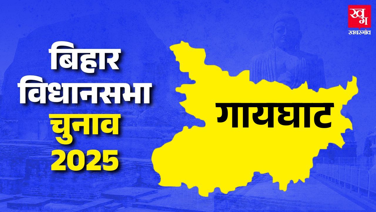 gaighat vidhan sabha muzaffarpur bihar assembly elections 2025