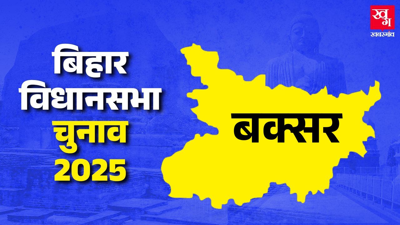 Buxar vidhan sabha buxar bihar assembly election