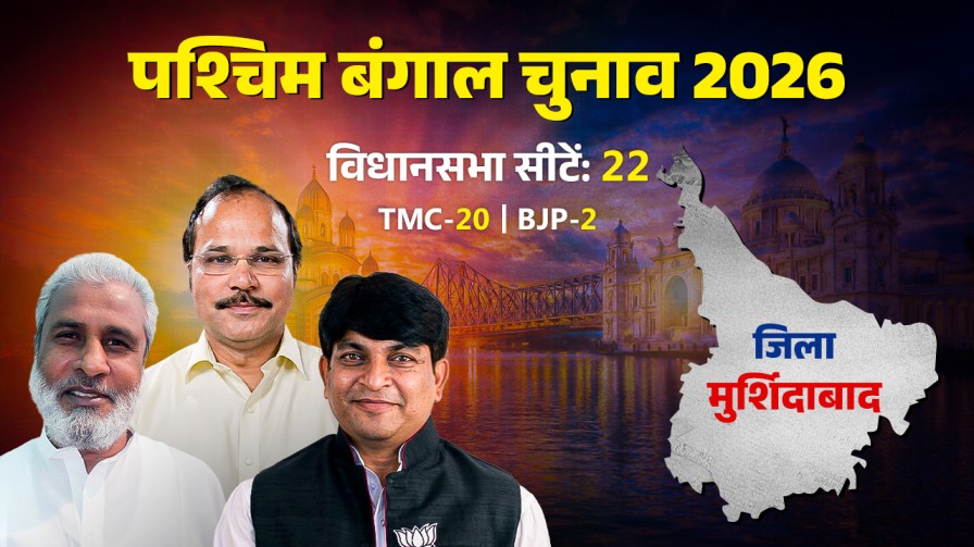 murshidabad district west bengal