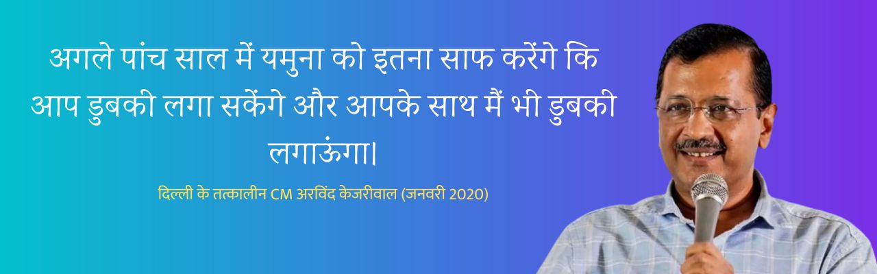 arvind kejriwal promise