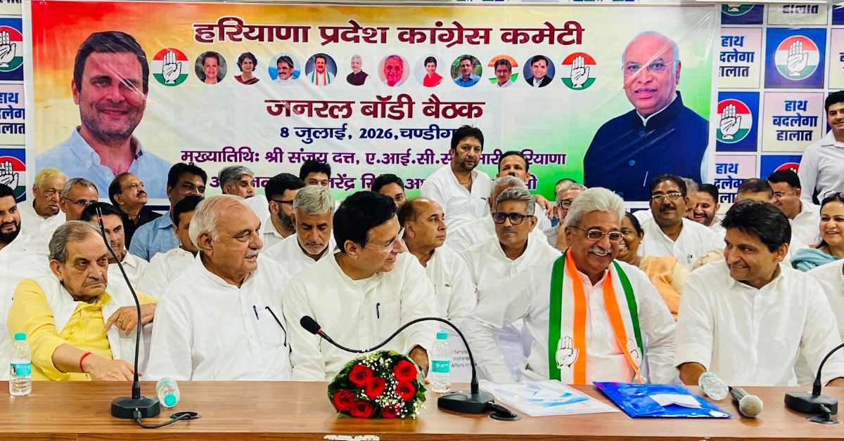 Haryana Congress