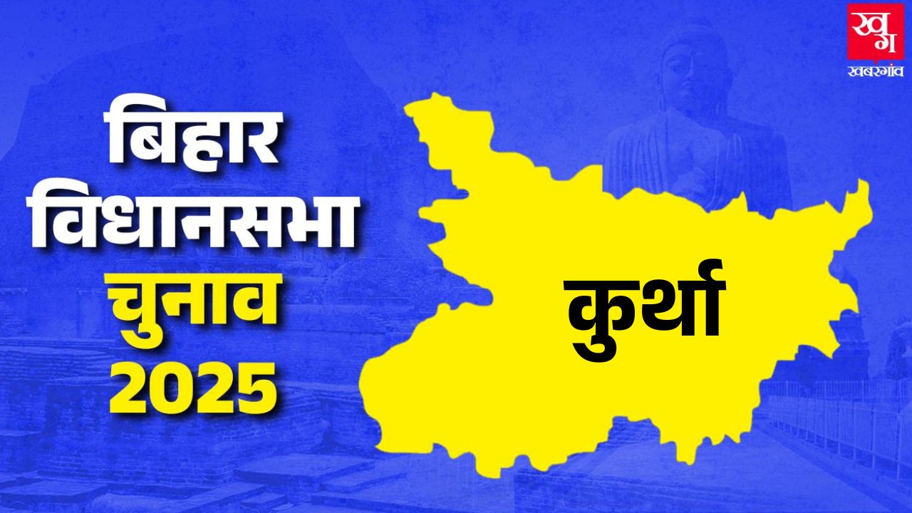 Kurtha Vidhan Sabha.