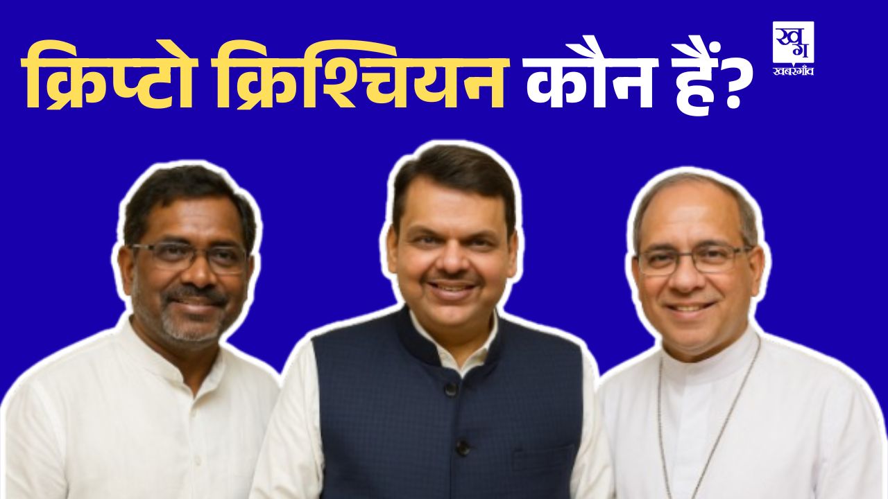 Maharashtra Politics