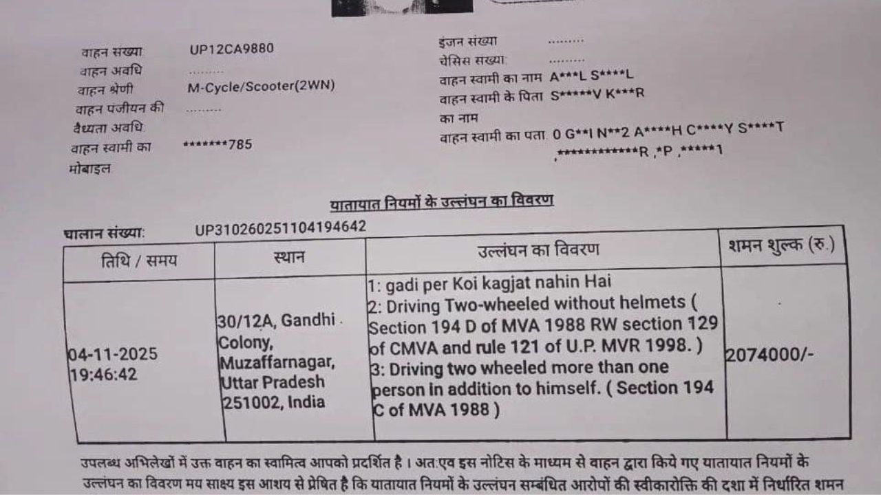 Muzaffarnagar scooty challan