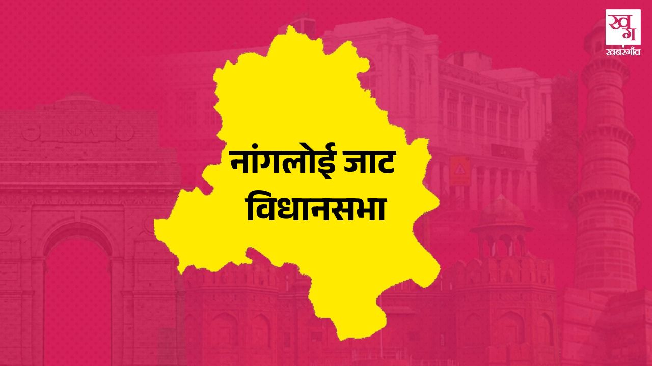 Nagloi Jat Vidhansabha
