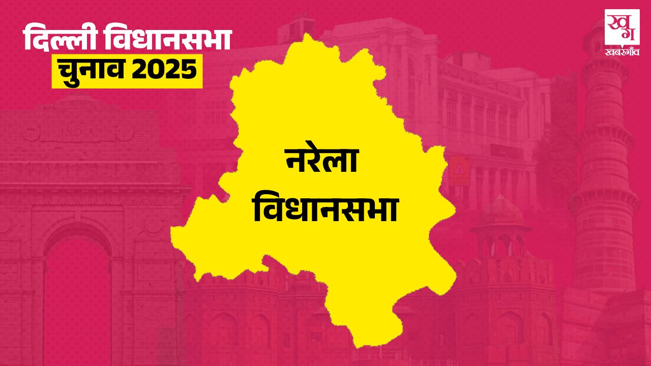 narela assembly seat