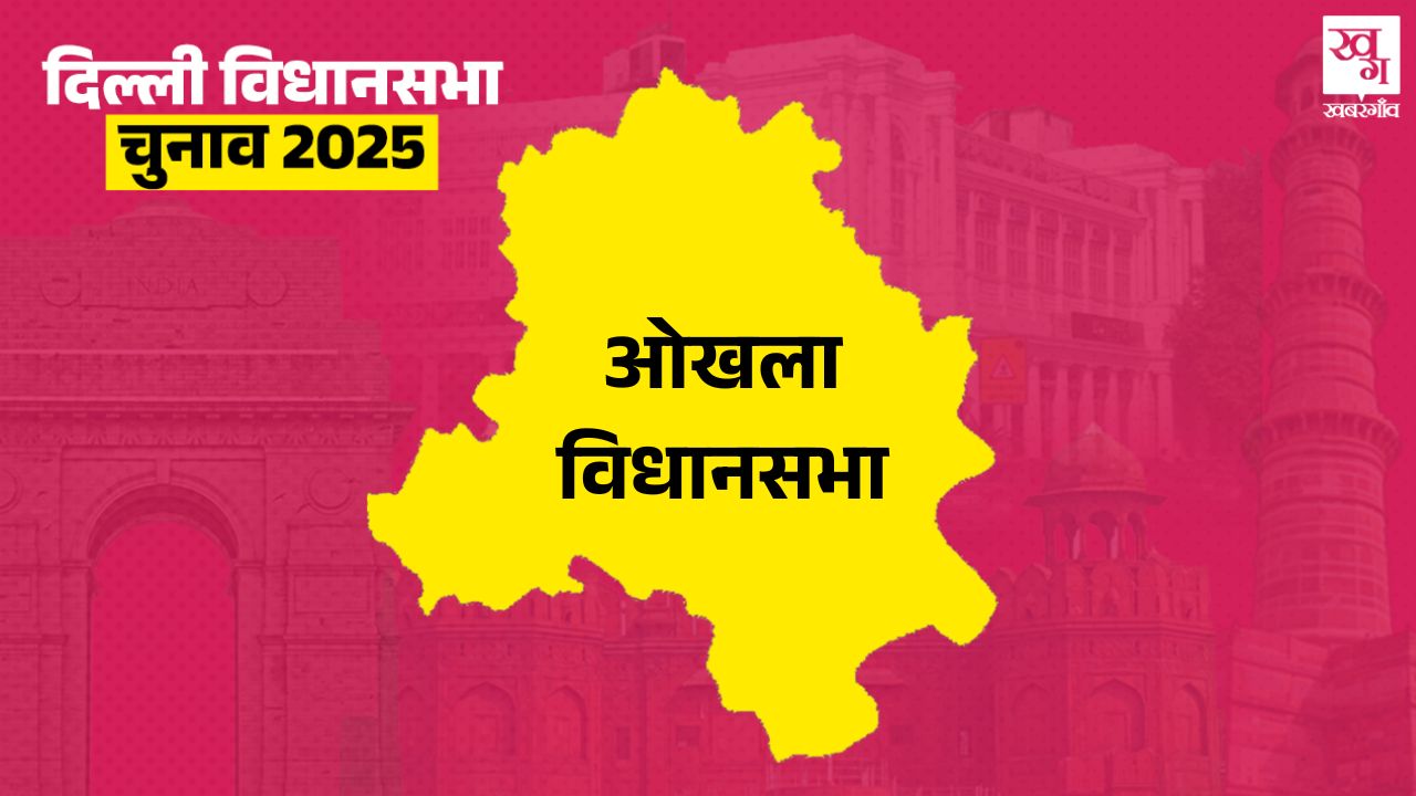 okhla vidhansabha