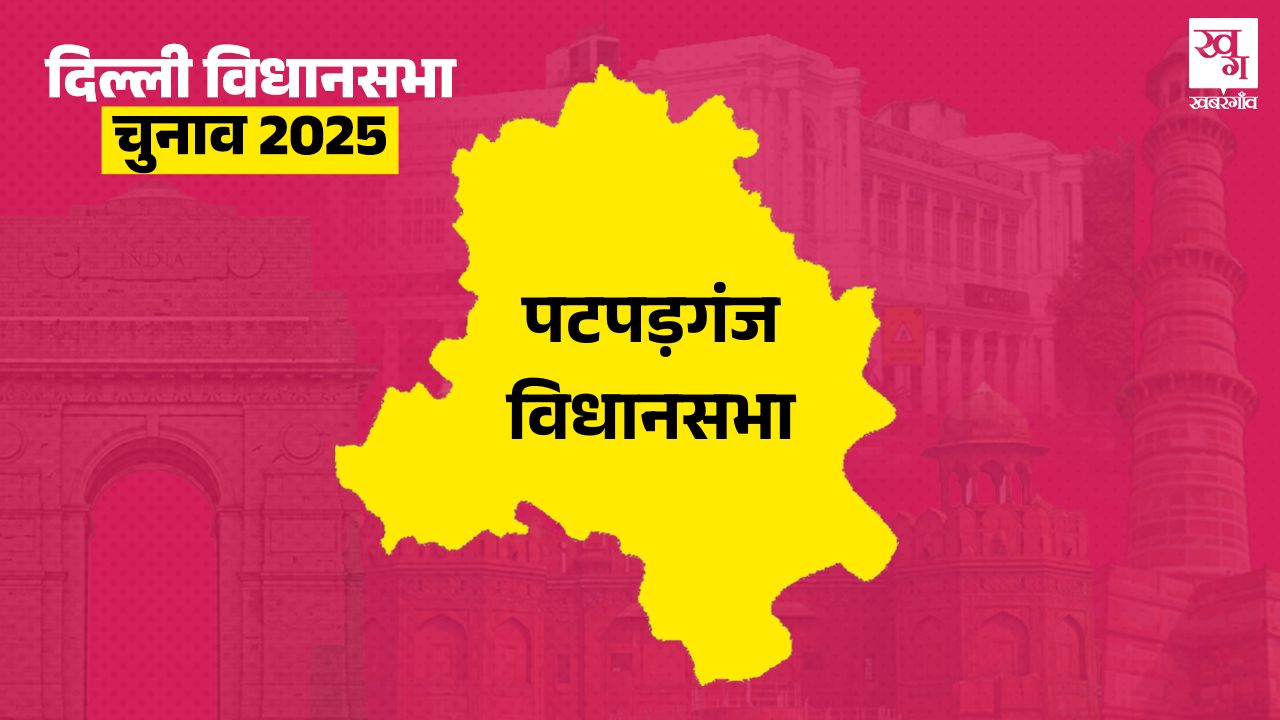 patparganj vidhansabha seat profile