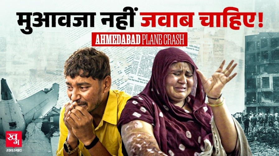 ahmedabad plane crash