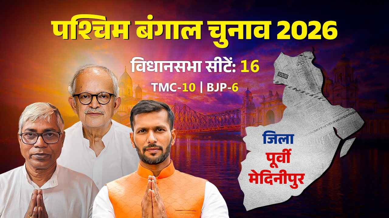 पूर्वी मेदिनीपुर जिला। (Photo Credit: Khabargaon)