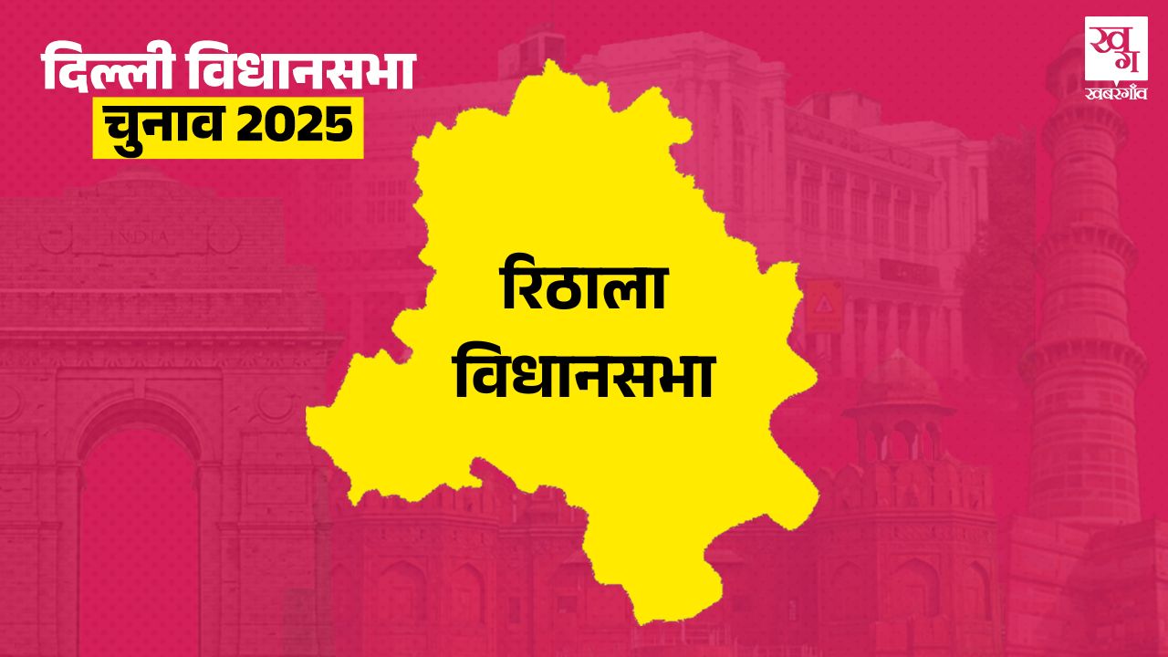 Rithala Assembly Seat