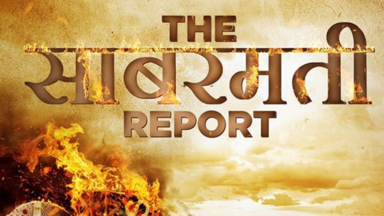 The Sabarmati Report