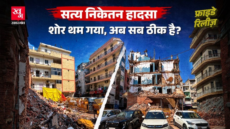 Satya Niketan pg collapse incident