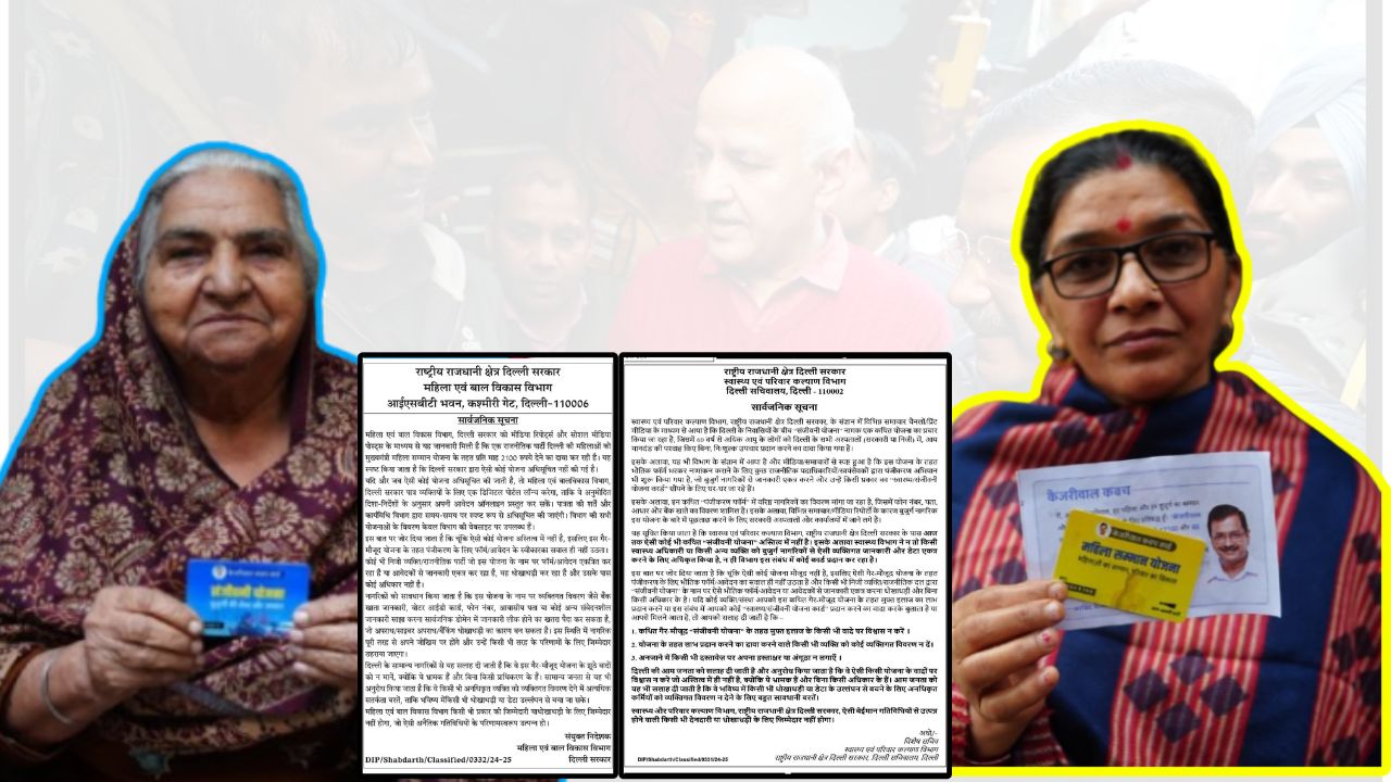 mahila samman yojana and sanjivani yojana