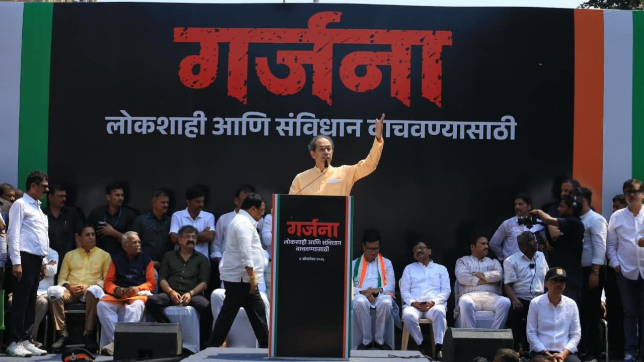 uddhav thackrey