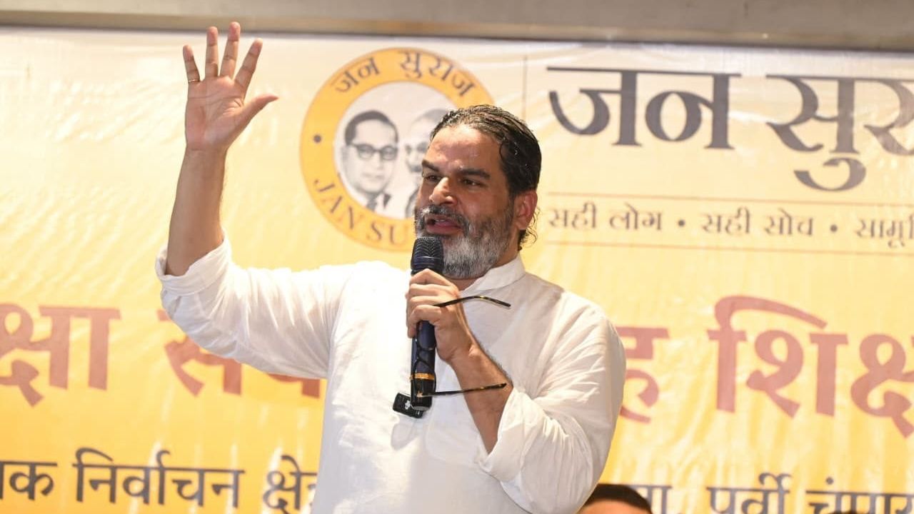 Prashant Kishor questioned the credibility of the Election Commission प्रशांत किशोर