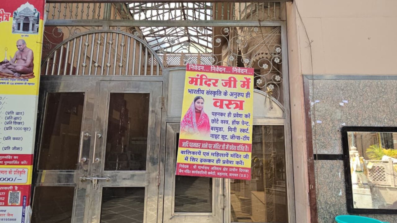 Digambar Jain temple