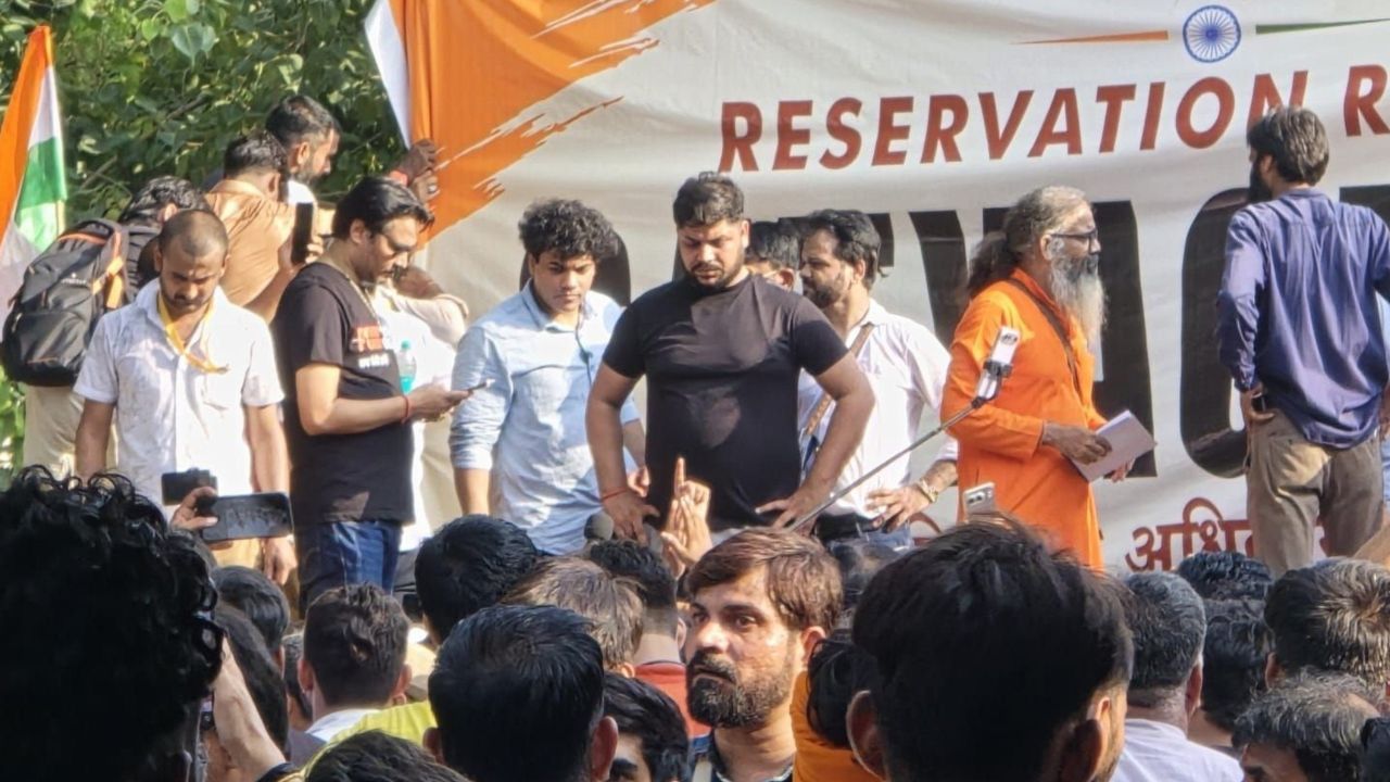 Reservation Hatao Andolan, Jantar Mantar